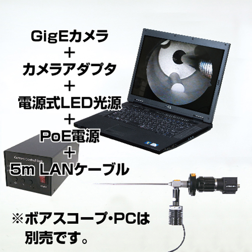 GigE camera system for borescopes BEG130LT-P